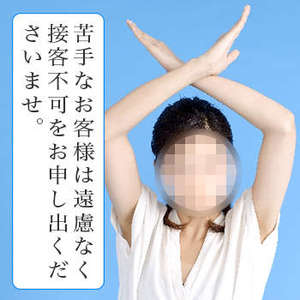 ✧苦手なお客様はNG・対応不可・出入り禁止として登録いたします。