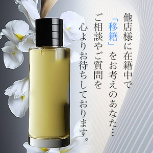 ✧他店様からの移籍をご検討中の方へ。