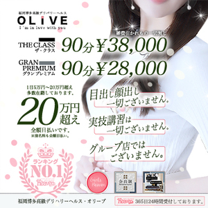 ✧福岡県No.1の高待遇をお約束いたします。