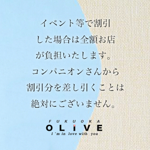 ✧イベント割引による減額はありません。コンパニオンさんの取り分を守ります。