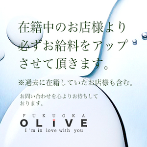 ✧お給料のご案内。