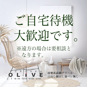 ✧ご自宅待機をご希望の方も大歓迎です。