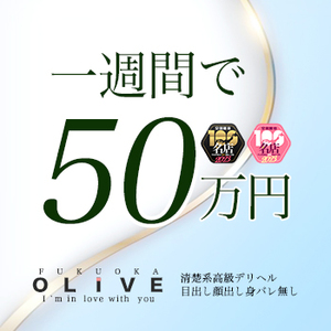 ✧週に50万円以上の高収入が可能です。