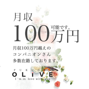 ✧月収100万円〜200万円超えも。
