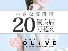 POINT(待遇＆環境) ①1日6万円〜20万円超えのコンパニオンさん多数在籍。 ②15日間から30日間お給料全額バック制度有り。 ③最高80％バックのお給料。 ④入店のお祝金を20万円(最高)支給。 ⑤個室待機希望者・自宅待機希望者大歓迎。 ⑥通勤&面接交通費全額支給。 ⑦雑費や引かれもの一切なし。 ⑧お給料は全額日払い。 ⑨待機保証制度有り。 ⑩その他沢山の高待遇で貴女をお待ちしています。オリーブ