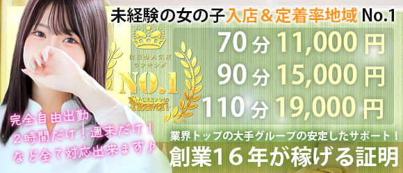 イキなり生彼女 from 大宮