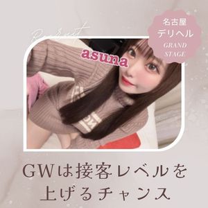 GWは接客レベル上げるチャンス🔥ペーシングでリピーターを増やす接客🧠