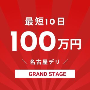 最短10日で100万円💰