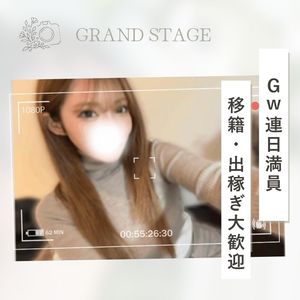 GW連日満員、しっかり稼げます💰移籍・出稼ぎどちらも大歓迎🧳✨