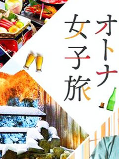 【出稼ぎOK🛫】保証50,000円以上で確実の高収入ゲット💴