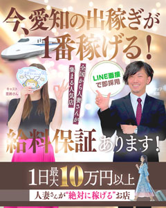 【出稼ぎOK🛫】保証50,000円以上で確実の高収入ゲット💴