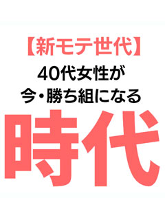 💴30代・40代の女性が当店は1番稼げます💴