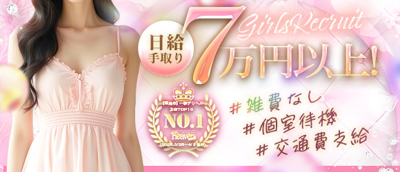 デリバリーヘルス　smile