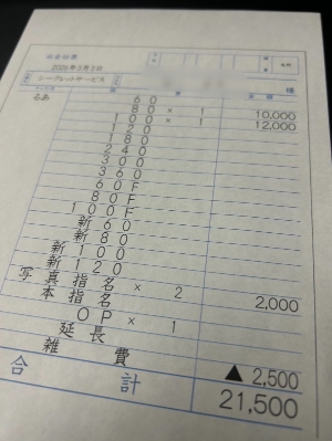 入店したぞ！