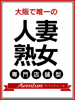 30代〜40代で店舗型をお探しならココ！