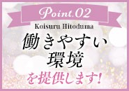 当店を選んで頂きたい理由④★小さなお子さんが･･･★