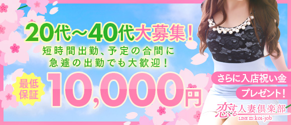 恋する人妻倶楽部