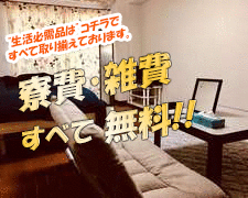 全室Wi-Fi完備！！Fクラブの寮のご紹介✨