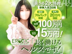 ★業界唯一のマット+Ｍ性感プレイのお店！他人には真似できない接客スタイルを身に付けて特別な存在に…★カワサキEROTICマットヘルス