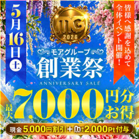 いよいよ！