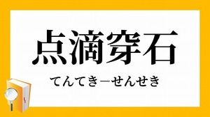 セントウの戯言57