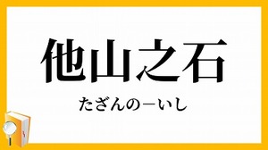 セントウの戯言　51
