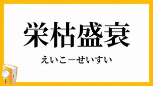 セントウの戯言55