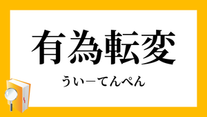 セントウの戯言56