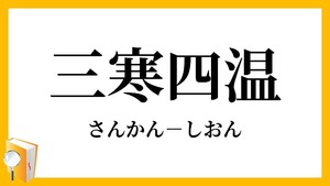セントウの戯言㊴