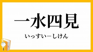 セントウの戯言㊽