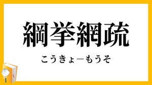 セントウの戯言㊾