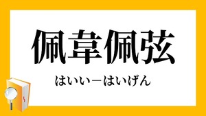 セントウの戯言68