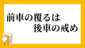 セントウの戯言63