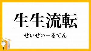 セントウの戯言㊺