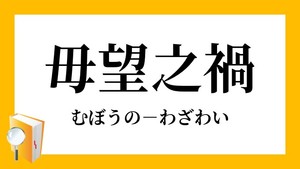 セントウの戯言60