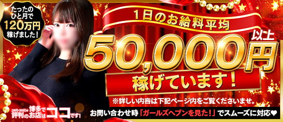 【福岡デリヘル】20代・30代★博多で評判のお店はココです！