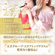 貴女の希望バックを聞かせてください♡顔出しなしでも稼げる✨️求人限定特典♡面接＋体験入店で1万円♡入店から10日間勤務で4万円プレゼント♡Evolution1st キタ兎我野店