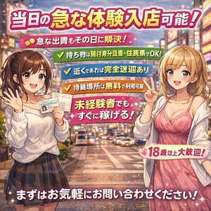 春に向けてでも急な出費が必要な方！必見！！！