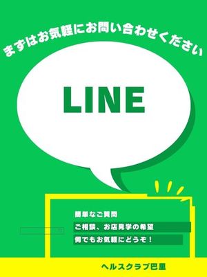 💐面接は気になるけど…お店まで行くのはちょっと面倒💭