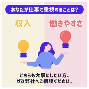 初日から“最高”な高収入も夢じゃない✨💰