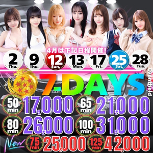 毎月稼げるイベント行っております！！