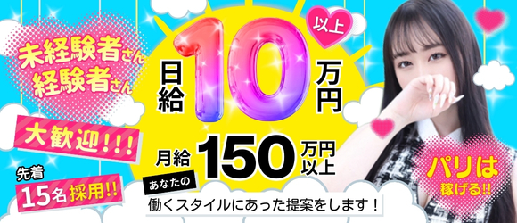 ヘルスクラブ巴里