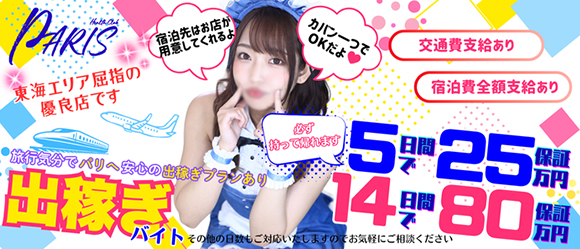 ヘルスクラブ巴里