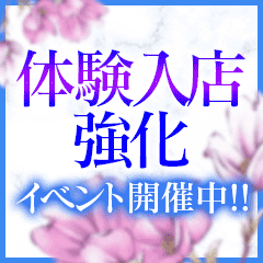 業界未経験でも安心♪