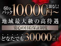 【高額バック】と【安心保証】で稼げない不安と決別！姫路のお店で迷ったら‥老舗人気デリヘル『姫路Premier』で決まり！！姫路Premier
