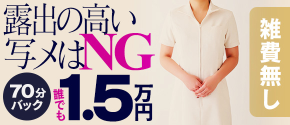 旭川シークレットクリニック