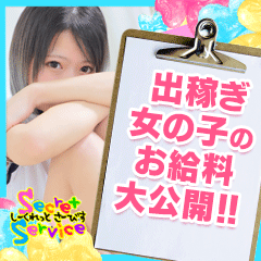 旅行気分で稼げる♪出稼ぎの女の子達のお給料大公開！！