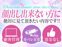 【ガールズヘブンからの応募で60分10,000円】顔出しできない地元女性も積極採用！北陸3県展開中野大手グループ【トリニティグループ】の"人妻"専門店となります。福井人妻営業所