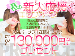 卒業まで全力でサポート！グループ創業から今年（2026年）で22年、沢山の女の子に支えられてProfileは日々成長しております♪Profile