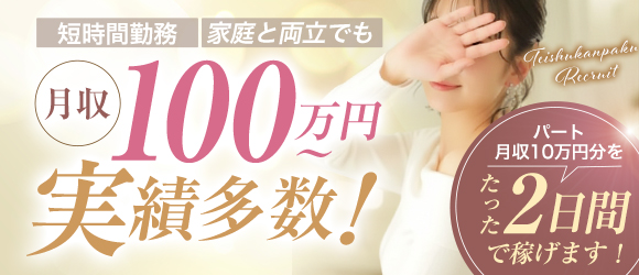 亭主関白谷九店